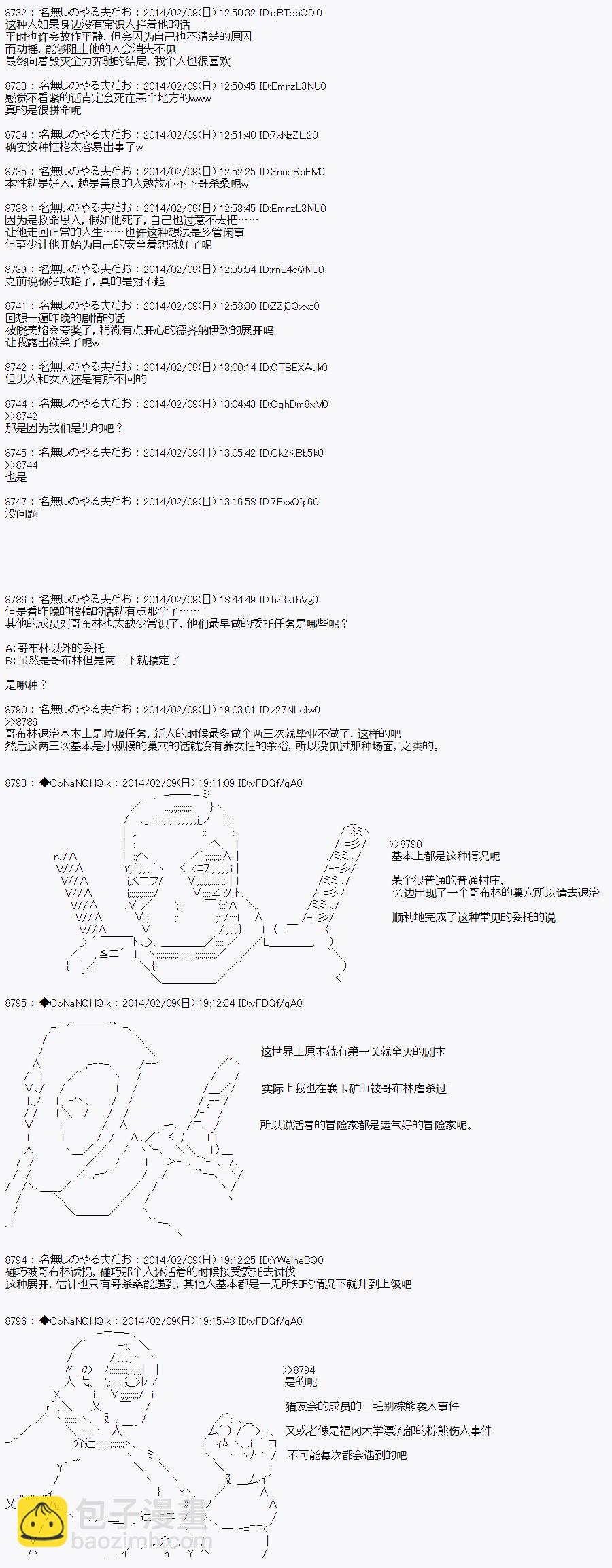 哥布林殺手 - AA07 - 4