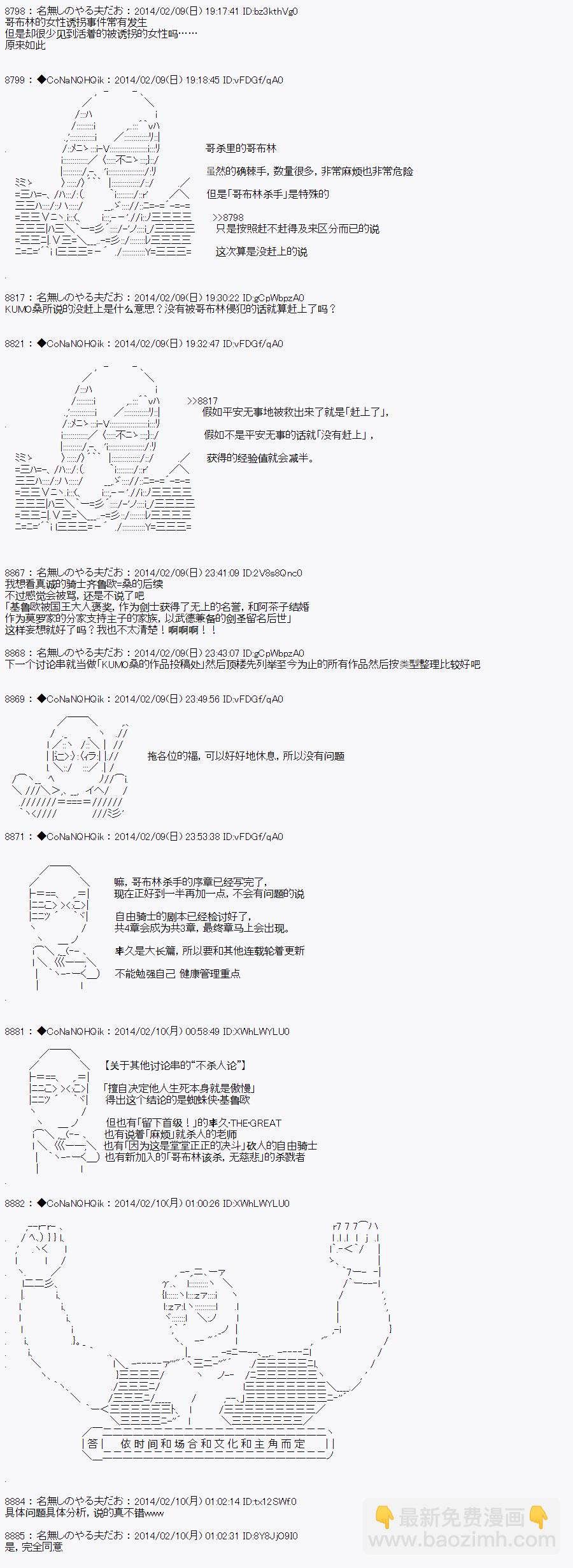 哥布林殺手 - AA07 - 5