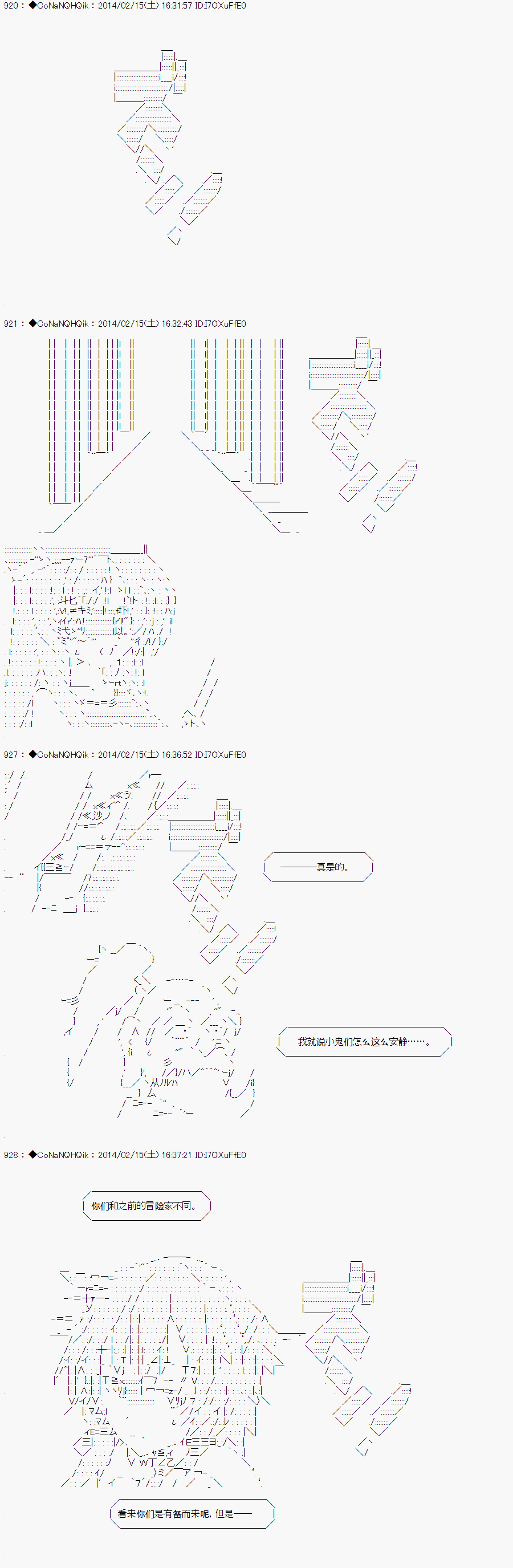 哥布林殺手 - AA09 - 1