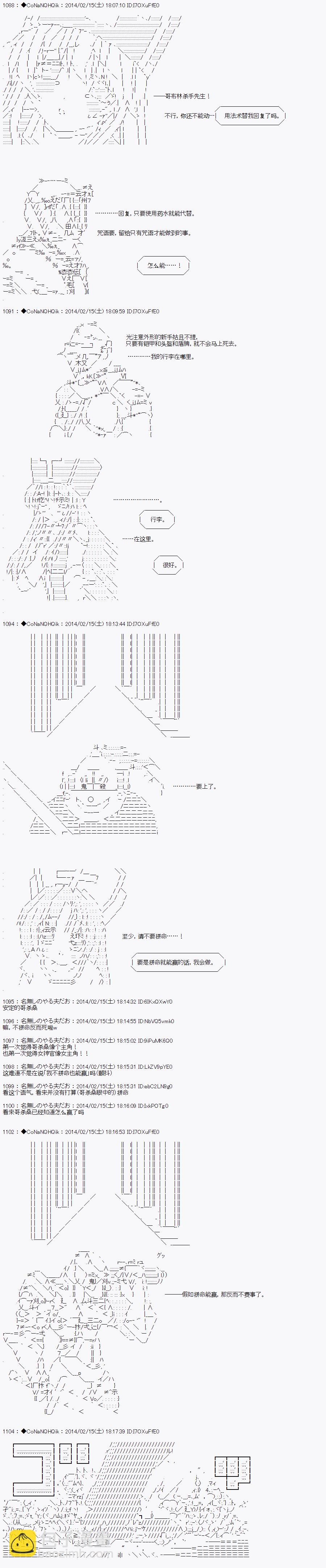 哥布林殺手 - AA09 - 1