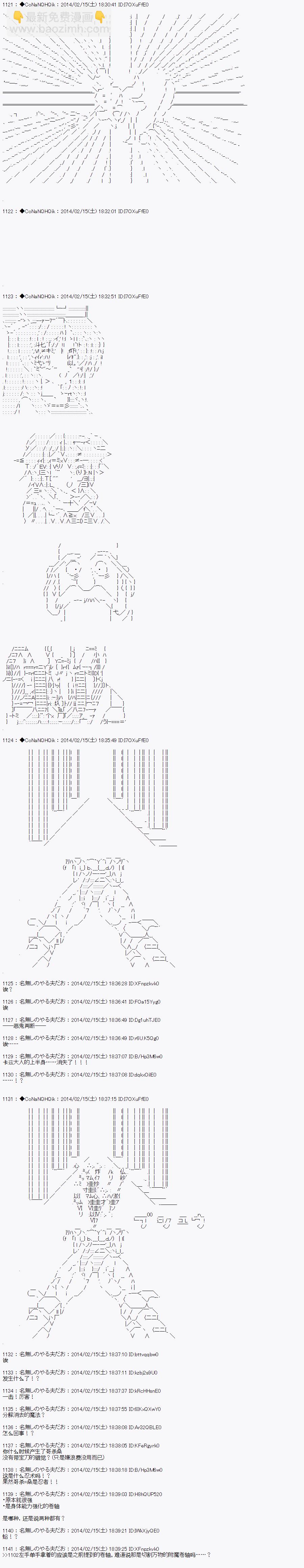 哥布林殺手 - AA09 - 3