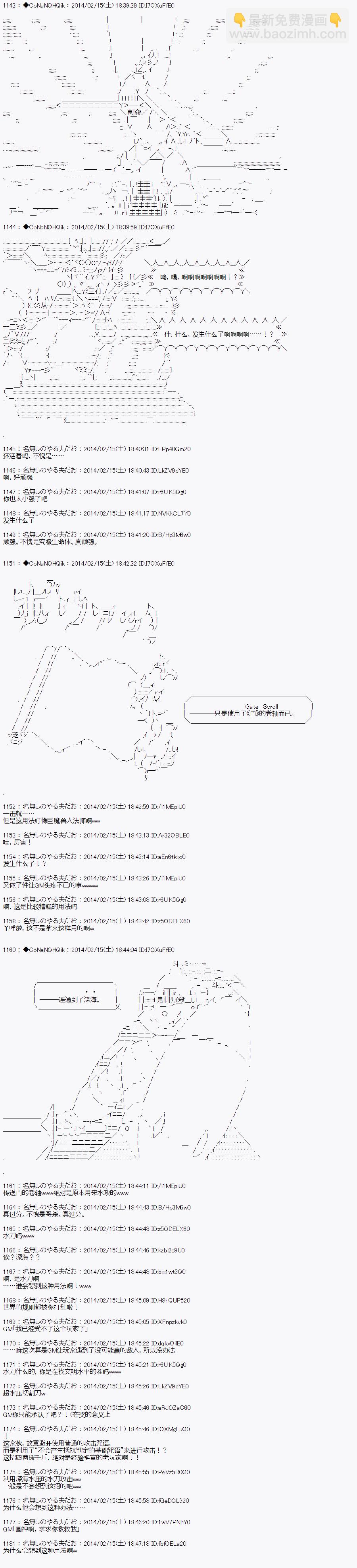 哥布林殺手 - AA09 - 4