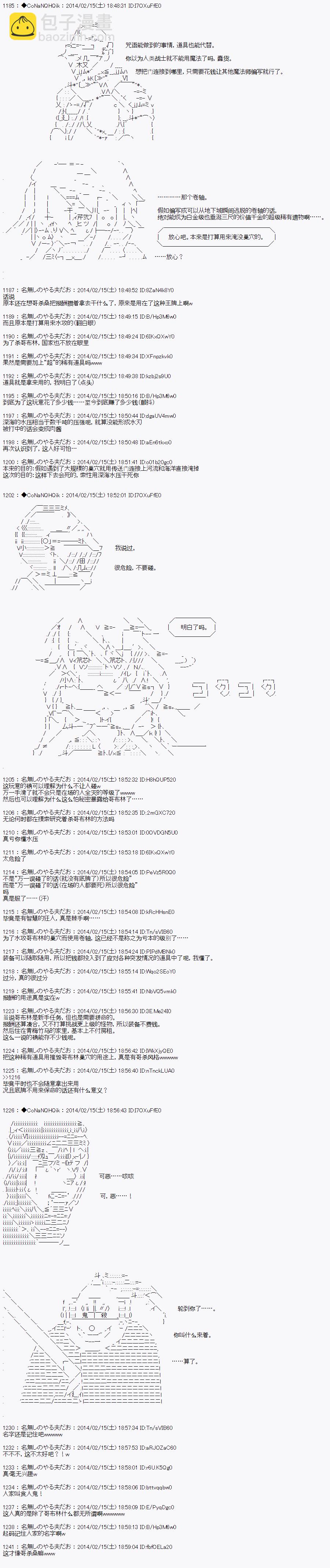 哥布林殺手 - AA09 - 5