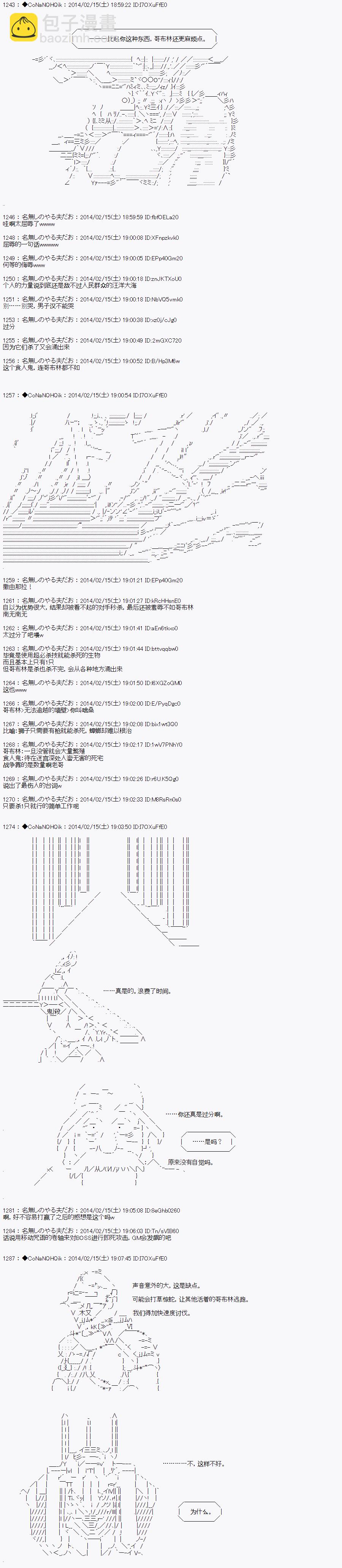 哥布林殺手 - AA09 - 1