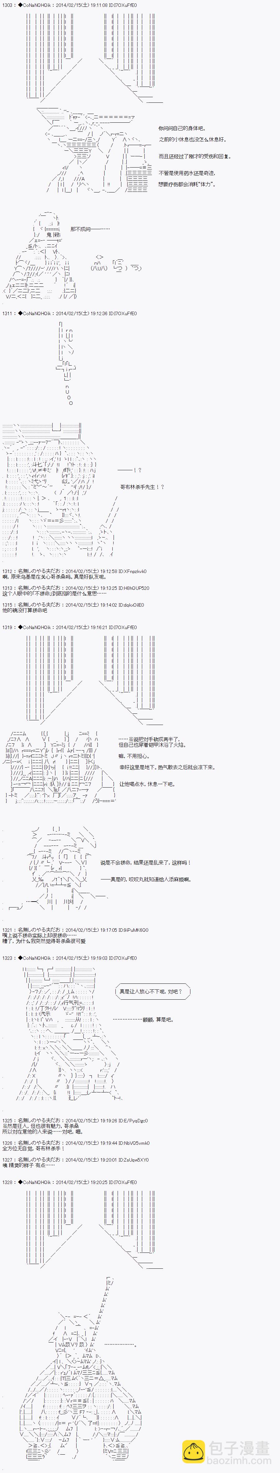 哥布林殺手 - AA09 - 2