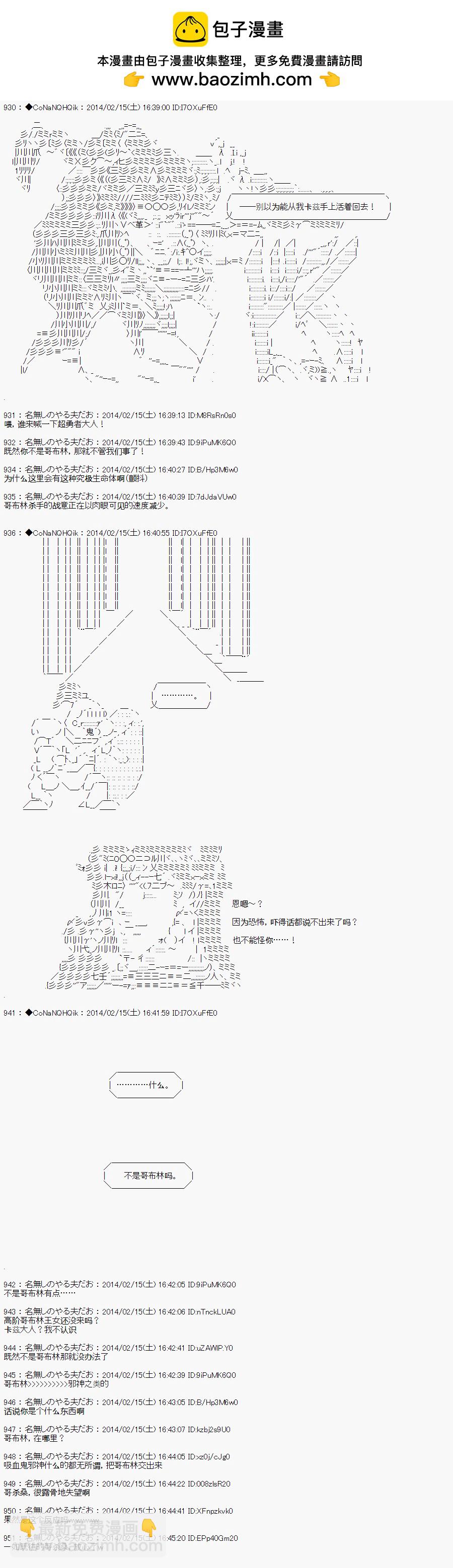 哥布林殺手 - AA09 - 2