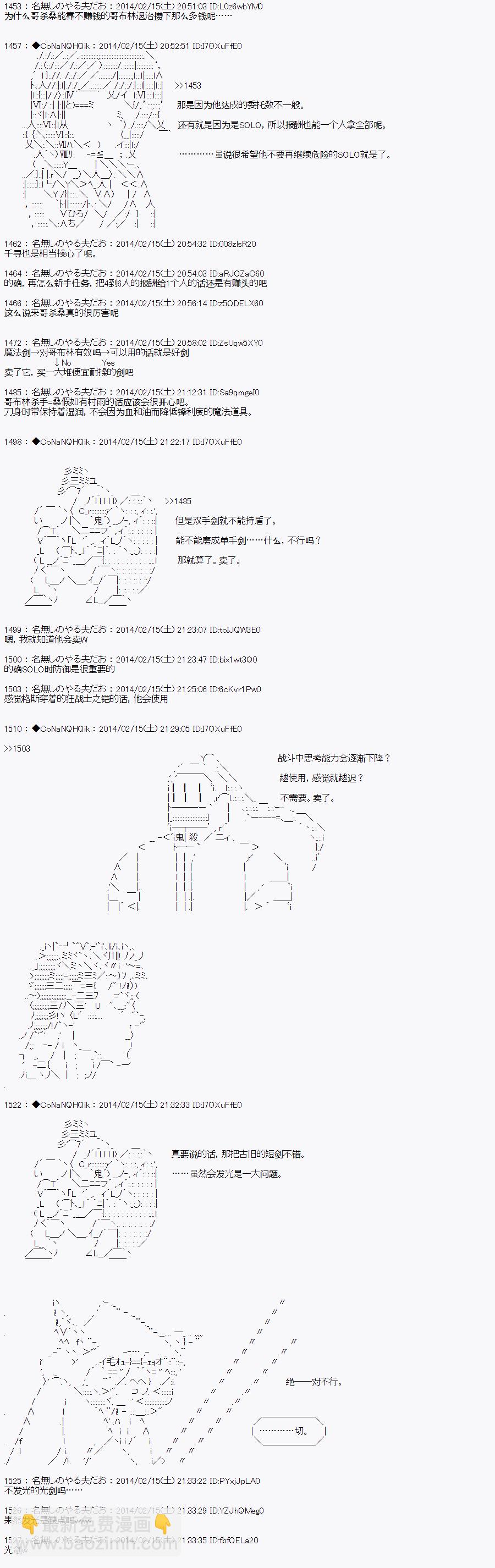 哥布林殺手 - AA09 - 1