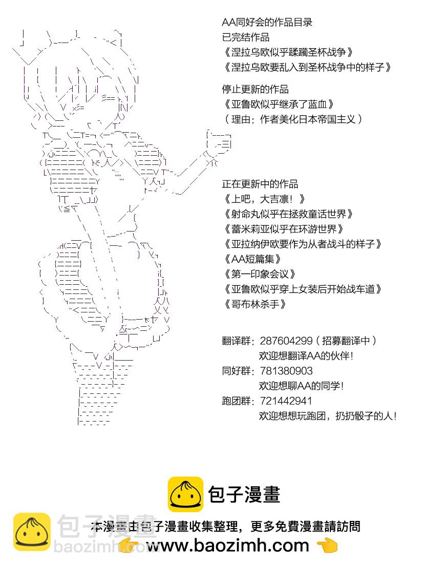 哥布林殺手 - AA09 - 2