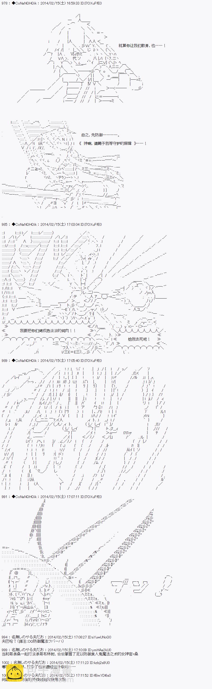 哥布林殺手 - AA09 - 4