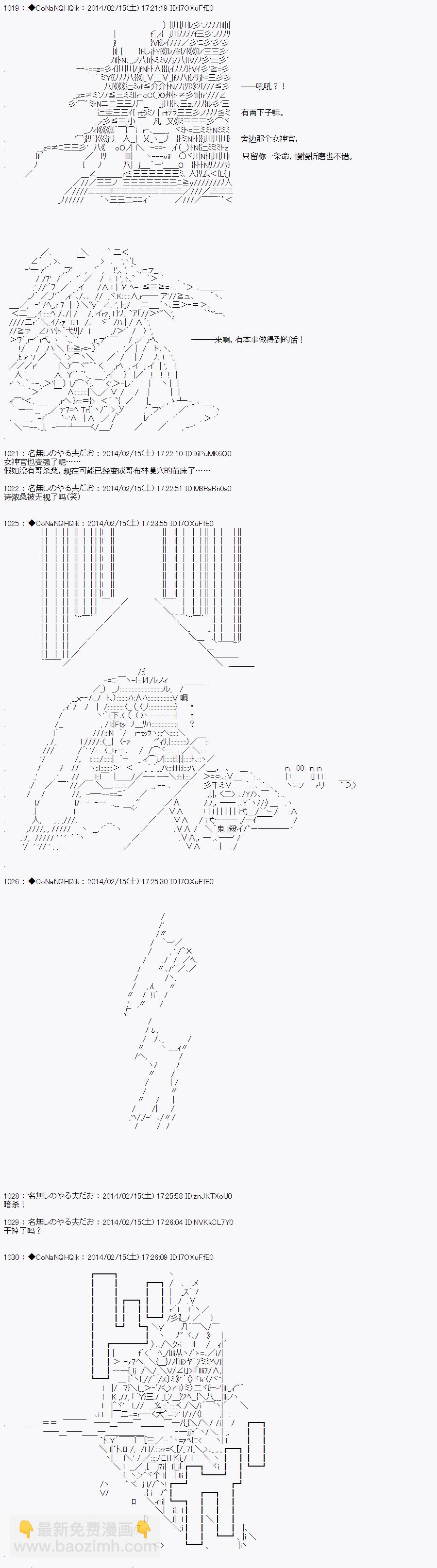 哥布林殺手 - AA09 - 1