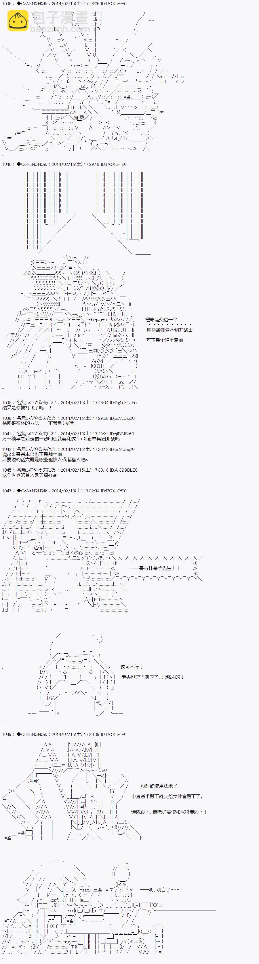 哥布林殺手 - AA09 - 2