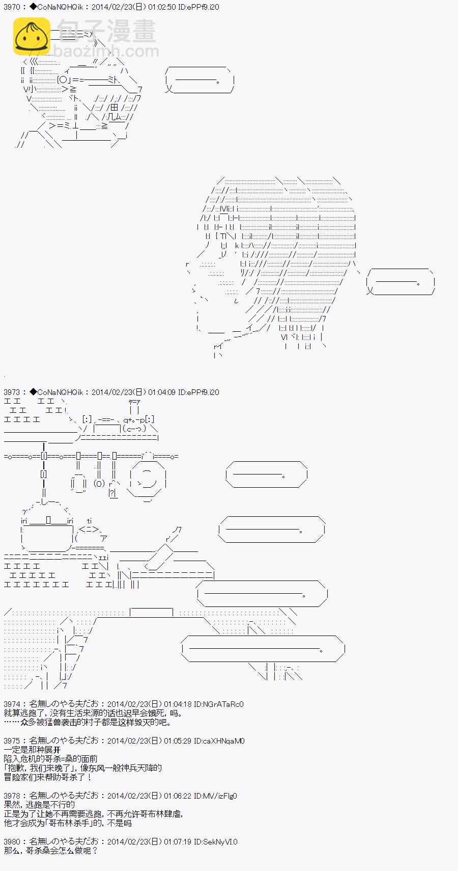 哥布林殺手 - AA11 - 2