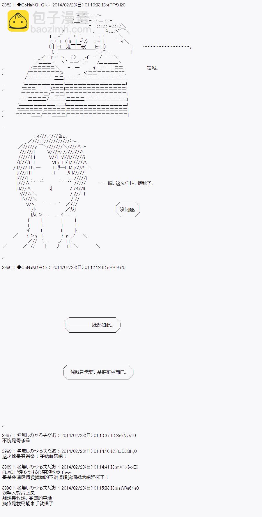 哥布林殺手 - AA11 - 3