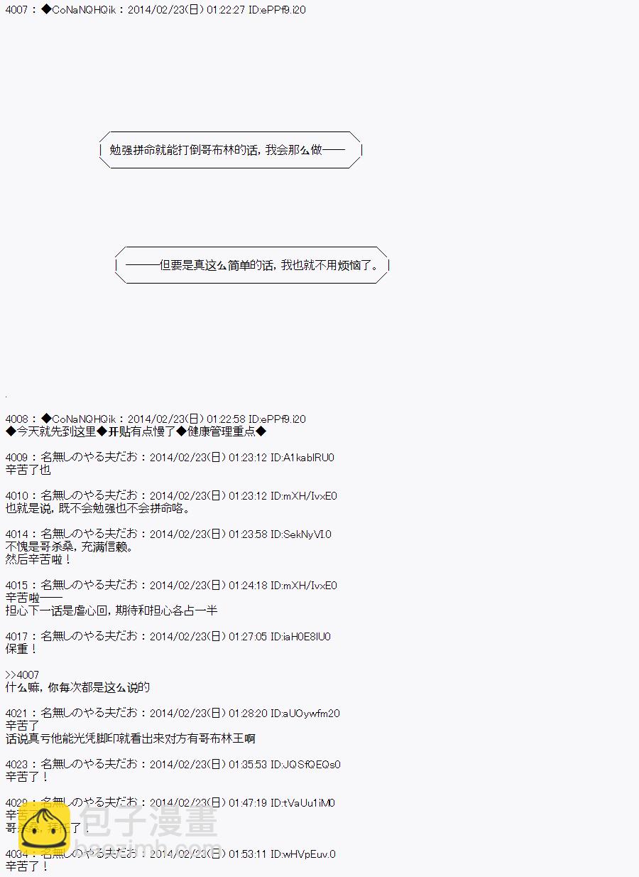 哥布林殺手 - AA11 - 2