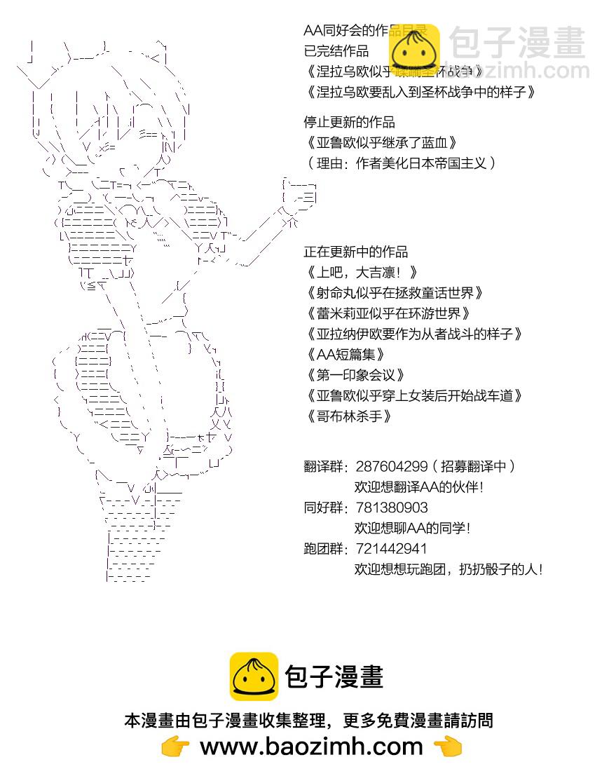 哥布林殺手 - AA11 - 3