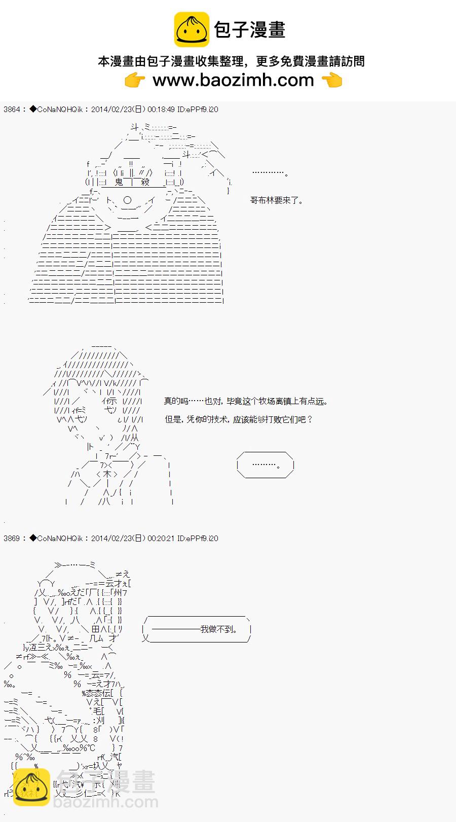 哥布林殺手 - AA11 - 2