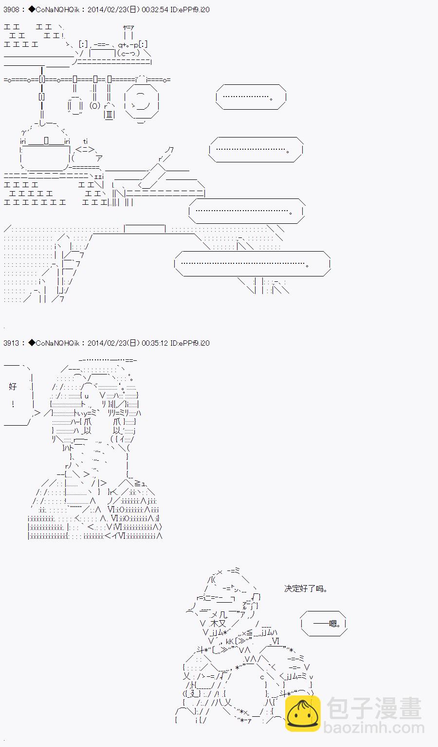 哥布林殺手 - AA11 - 2