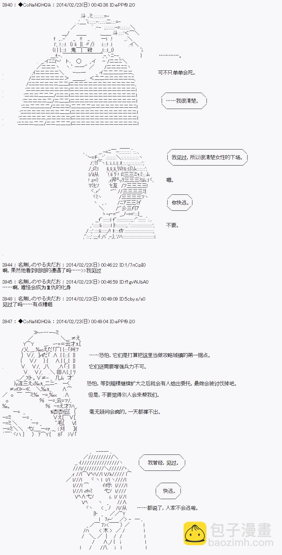 哥布林殺手 - AA11 - 2