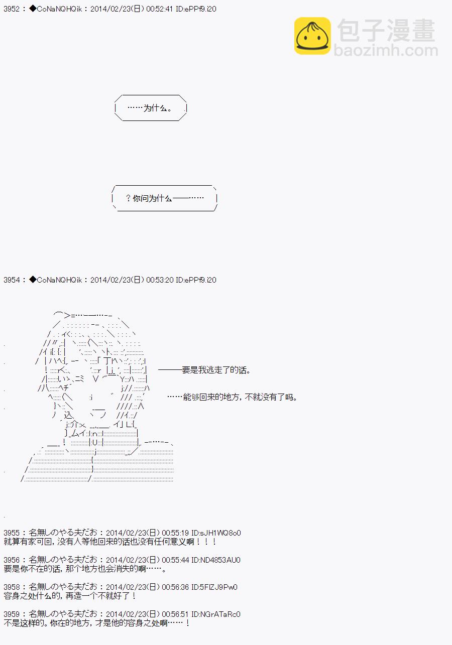 哥布林殺手 - AA11 - 3