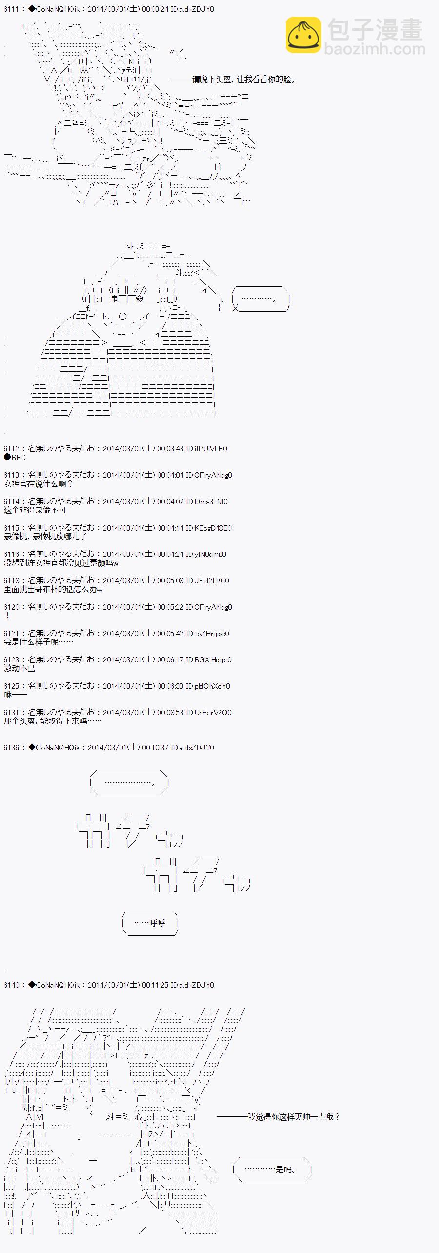 哥布林殺手 - AA13 - 3