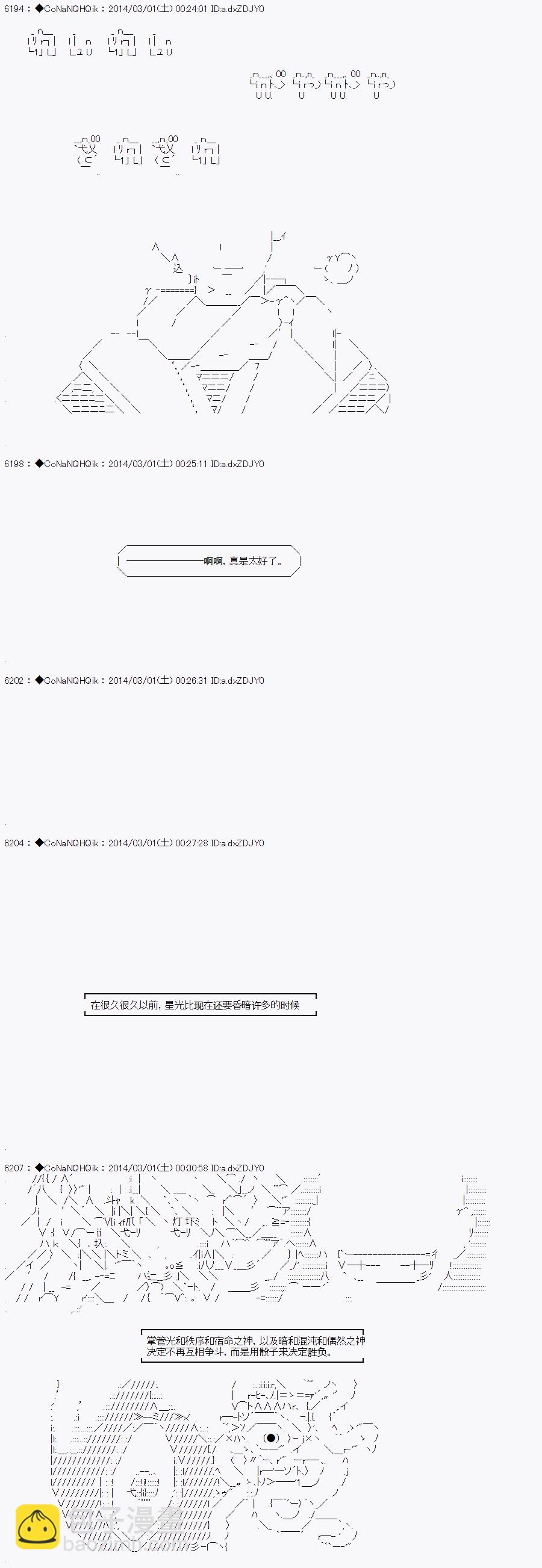 哥布林殺手 - AA13 - 1