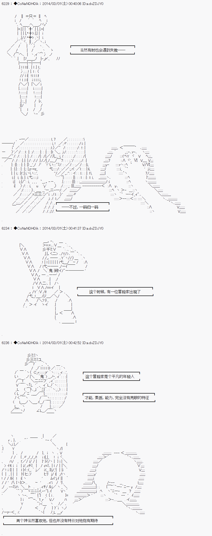 哥布林殺手 - AA13 - 3