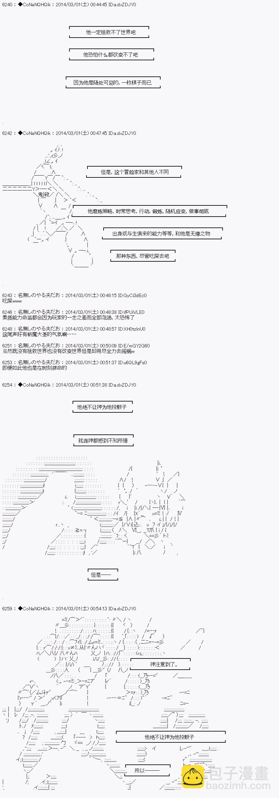 哥布林殺手 - AA13 - 4