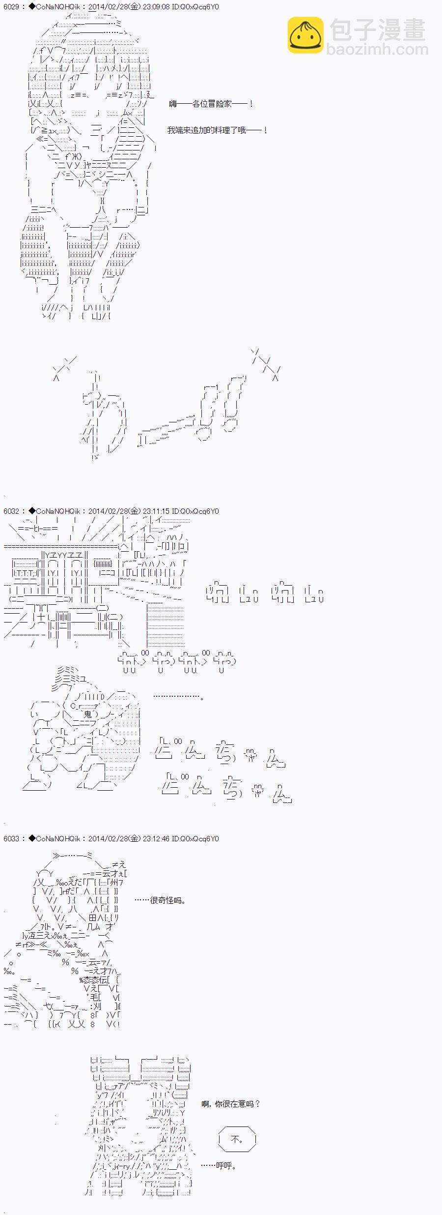 哥布林殺手 - AA13 - 5