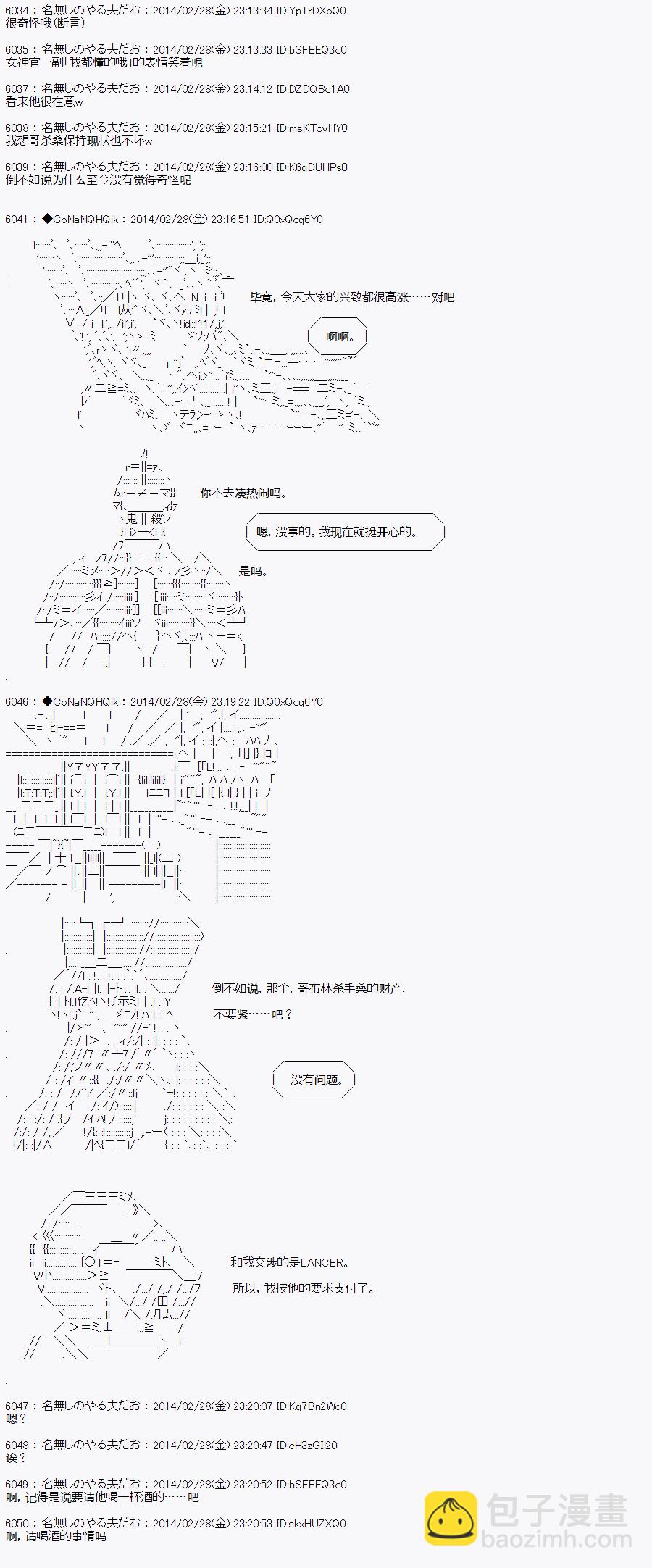 哥布林殺手 - AA13 - 1