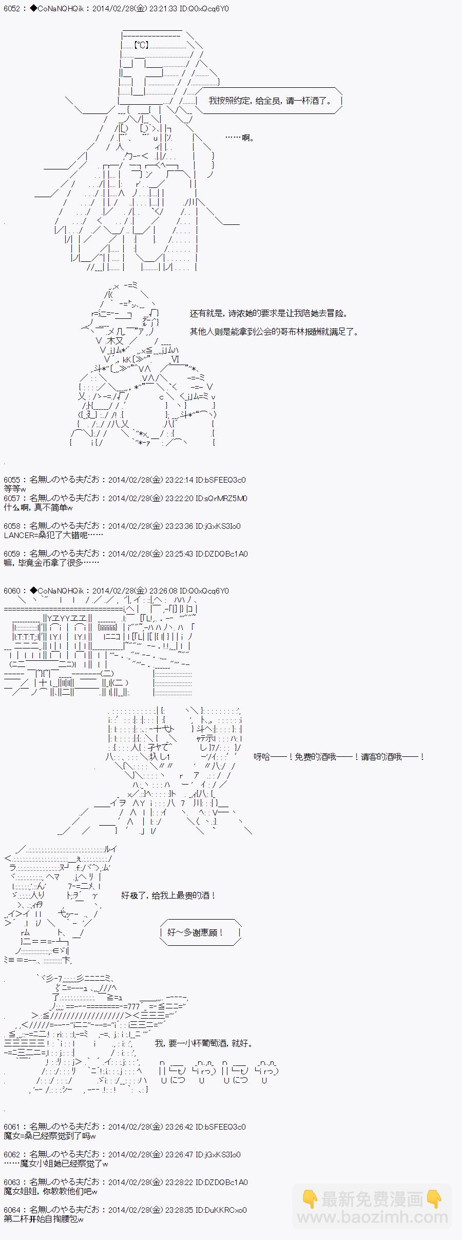 哥布林殺手 - AA13 - 2