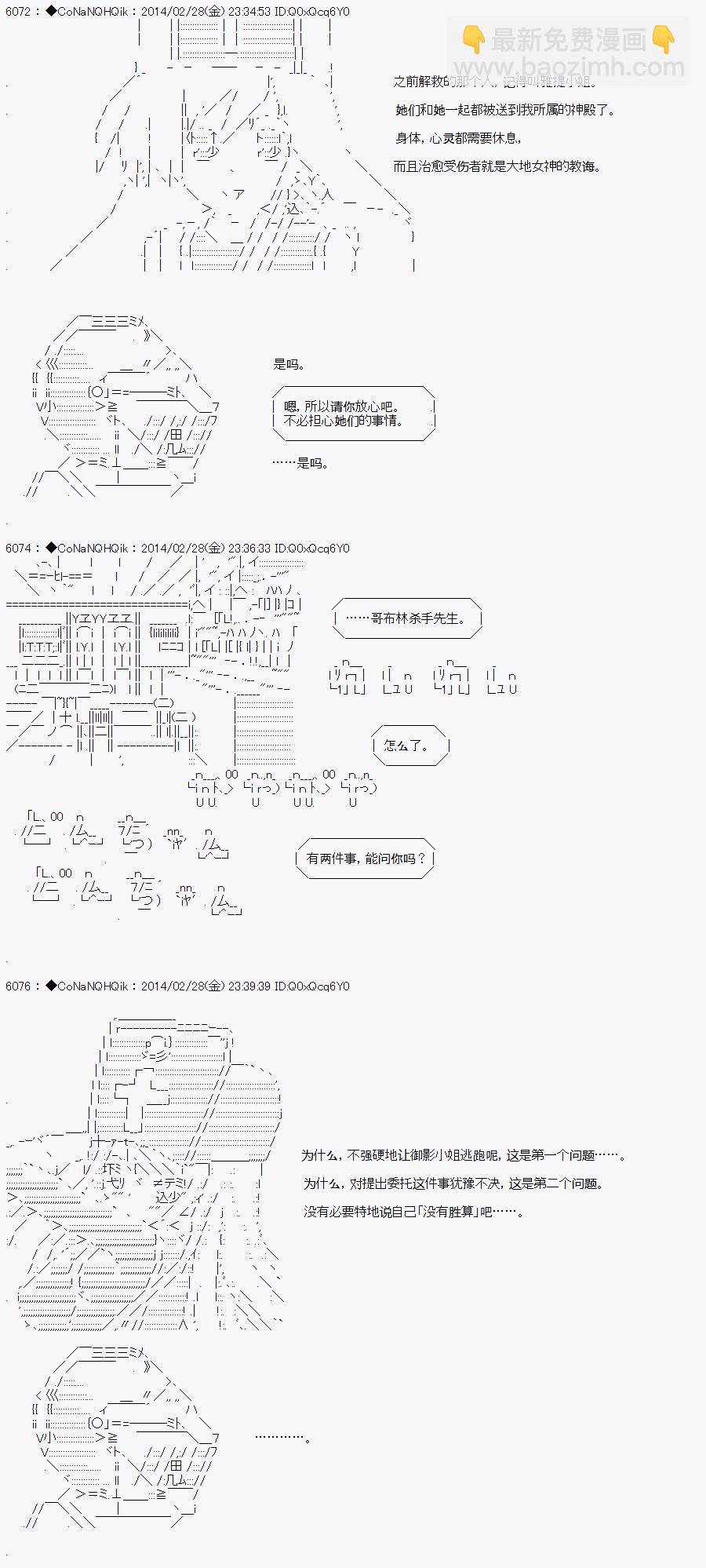 哥布林殺手 - AA13 - 4