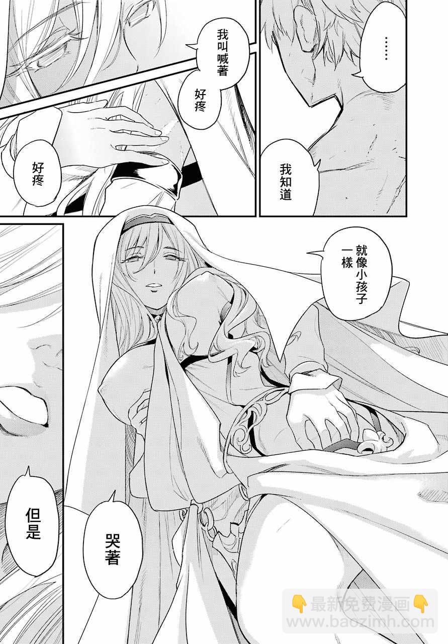 哥布林殺手 - 第24話 - 3