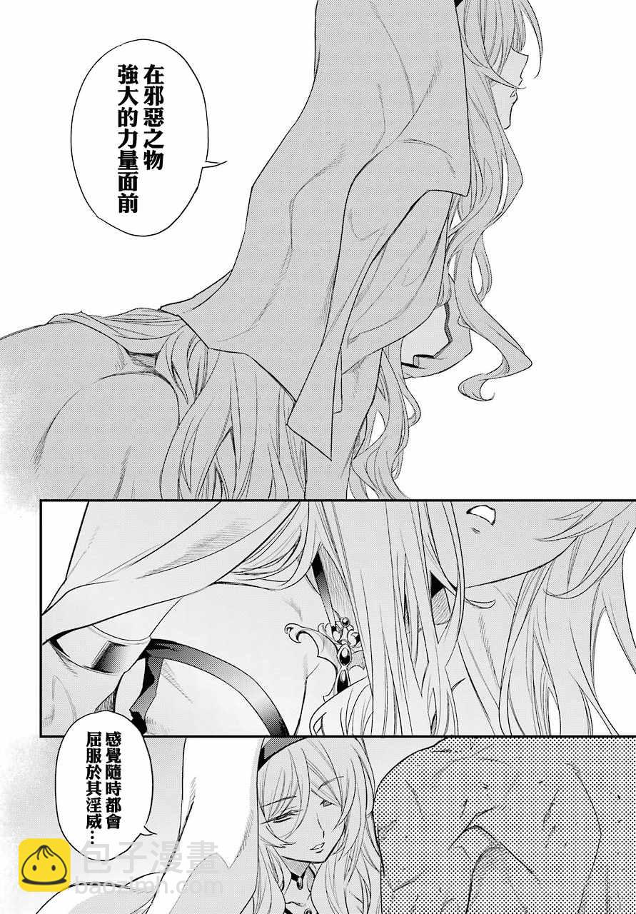 哥布林殺手 - 第24話 - 6