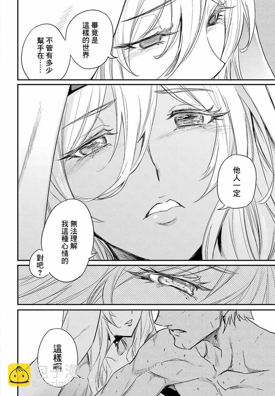 哥布林殺手 - 第24話 - 2