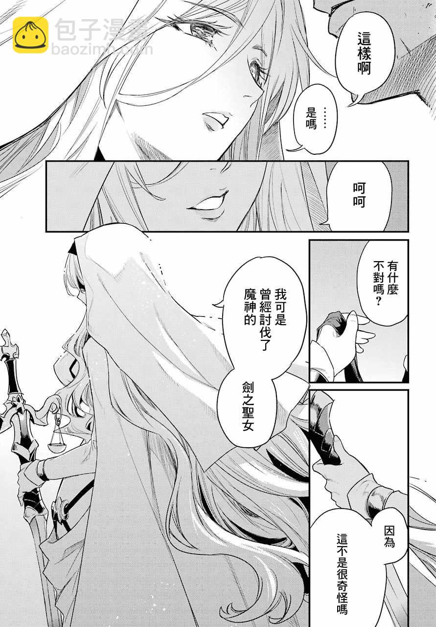 哥布林殺手 - 第24話 - 3