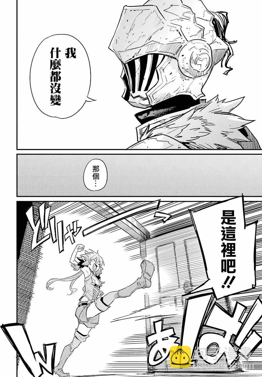 哥布林殺手 - 第24話 - 2