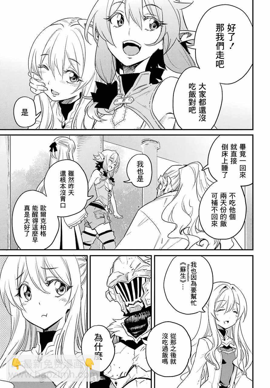 哥布林殺手 - 第24話 - 1