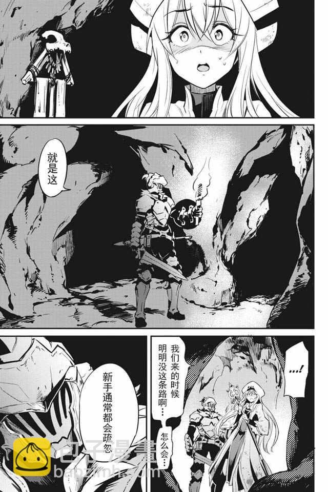 哥布林殺手 - 第2話 - 7