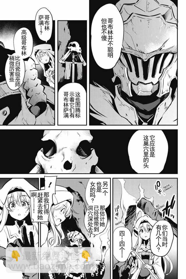 哥布林殺手 - 第2話 - 2