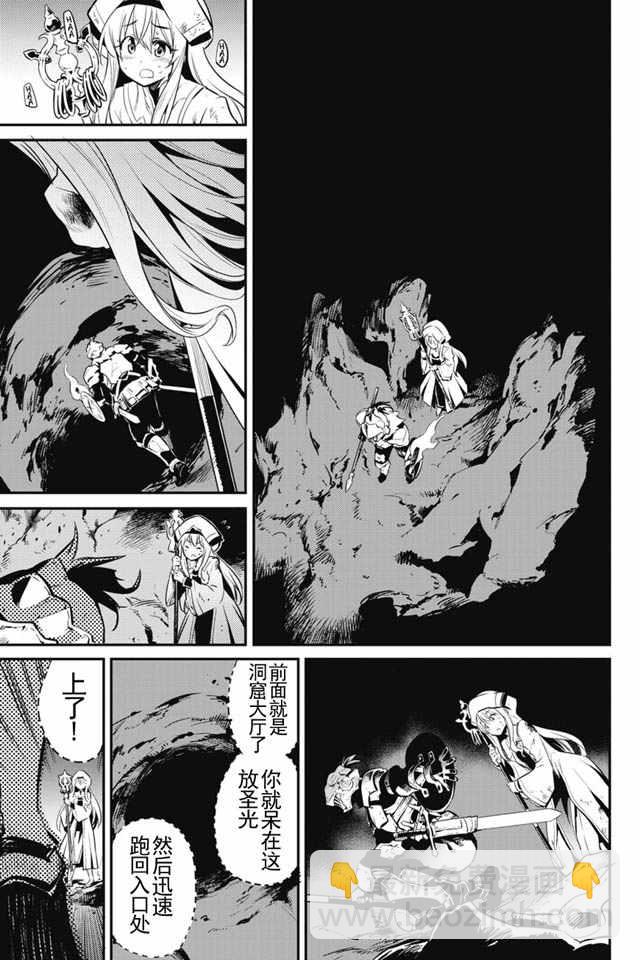 哥布林殺手 - 第2話 - 6