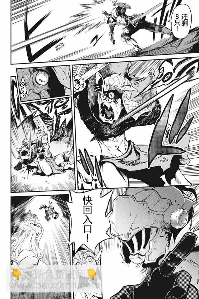 哥布林殺手 - 第2話 - 2