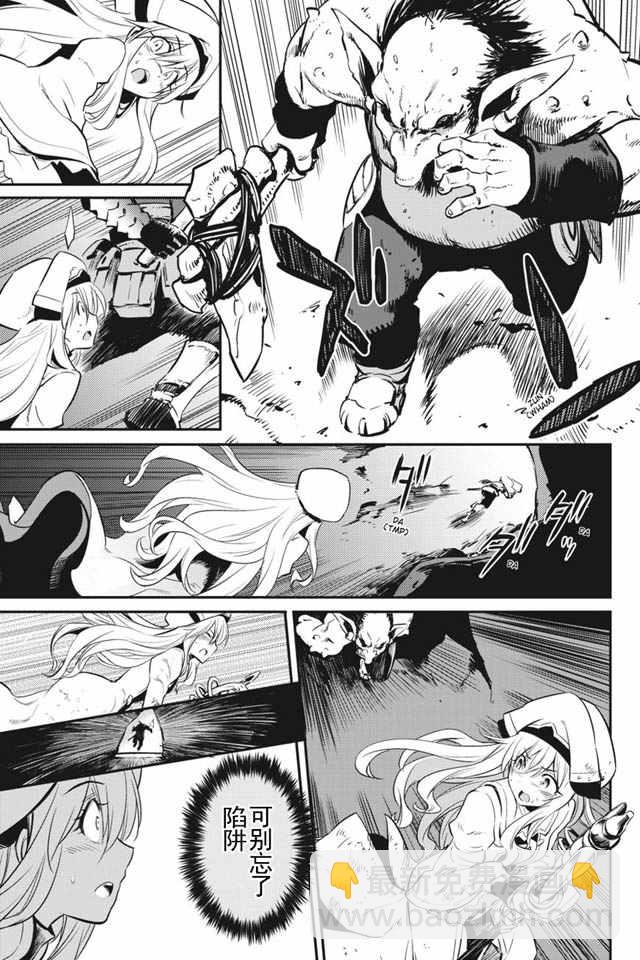 哥布林殺手 - 第2話 - 3