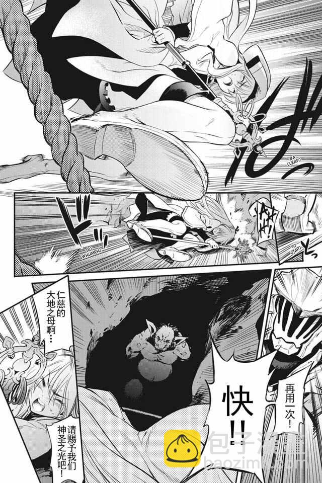 哥布林殺手 - 第2話 - 4