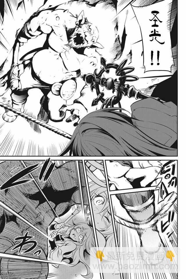 哥布林殺手 - 第2話 - 5