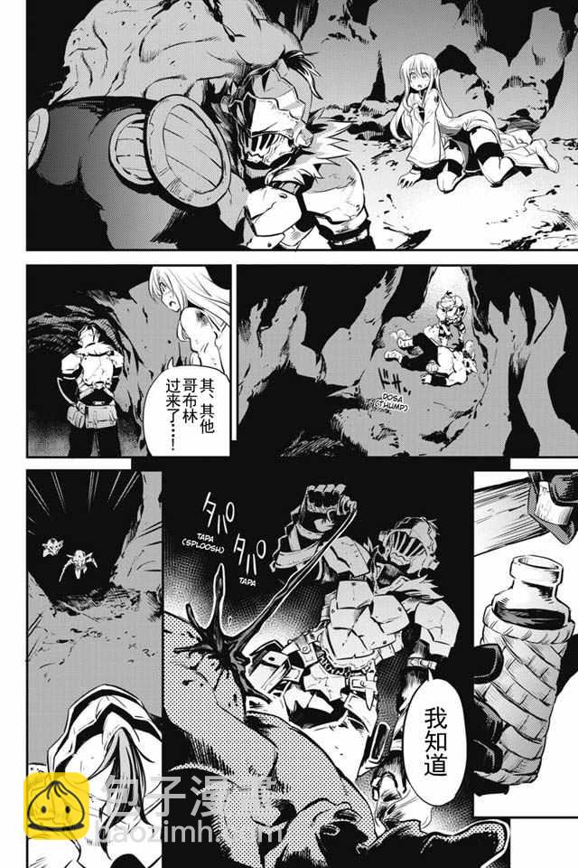 哥布林殺手 - 第2話 - 1