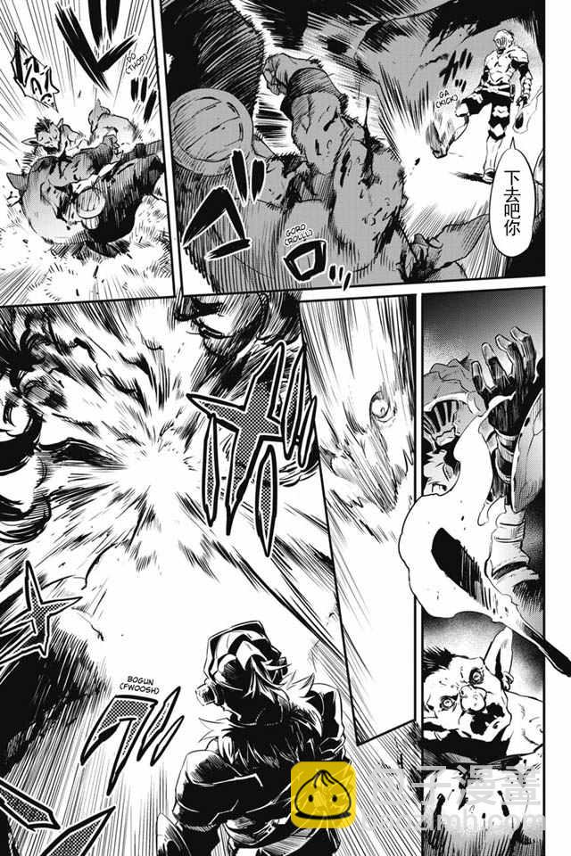 哥布林殺手 - 第2話 - 2