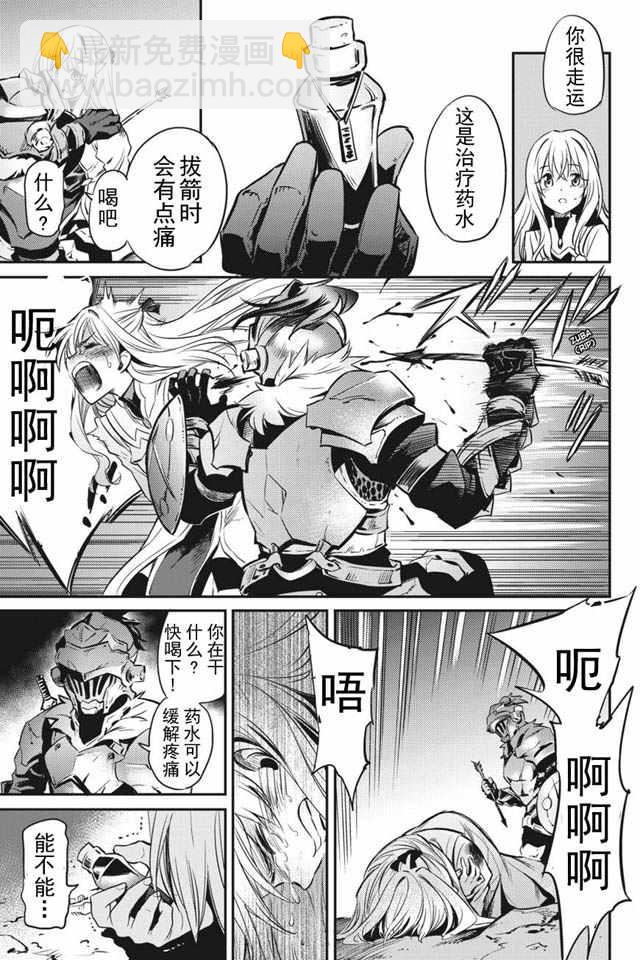 哥布林殺手 - 第2話 - 4