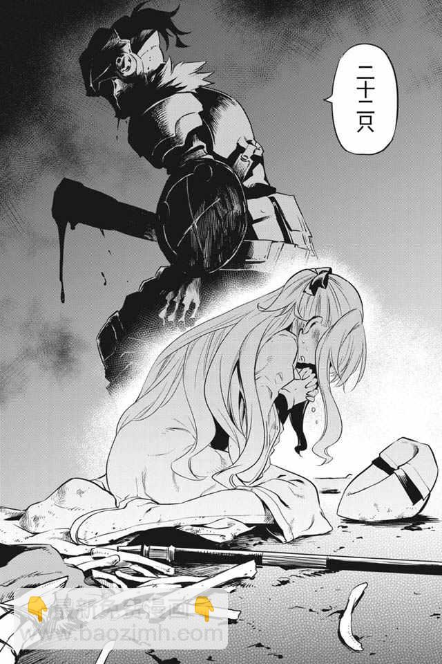 哥布林殺手 - 第2話 - 2