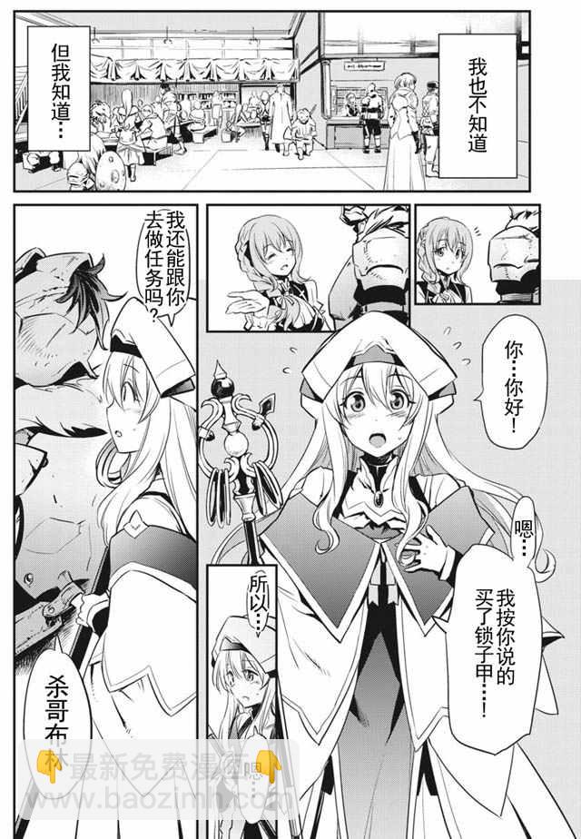 哥布林殺手 - 第2話 - 5