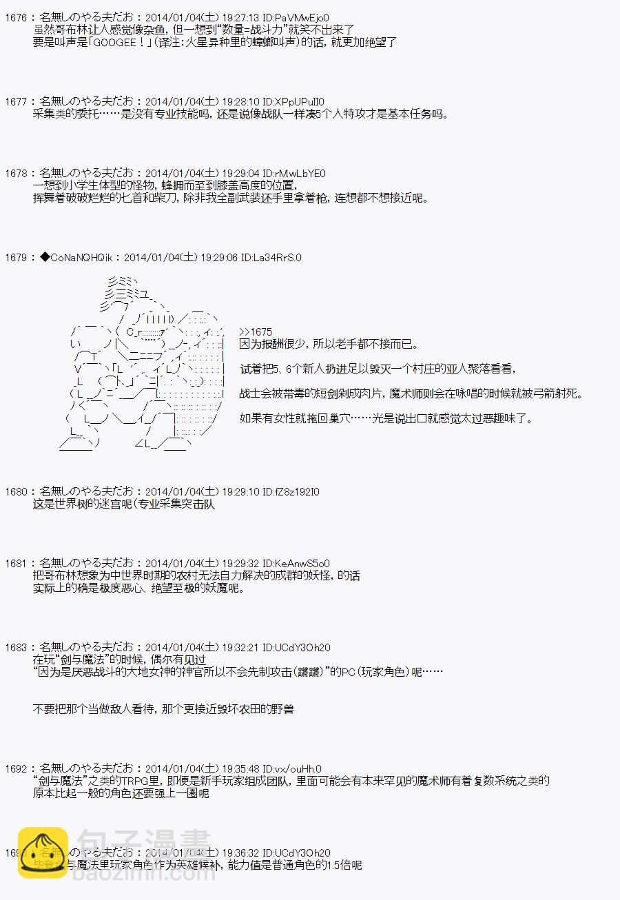 哥布林殺手 - AA01 - 2